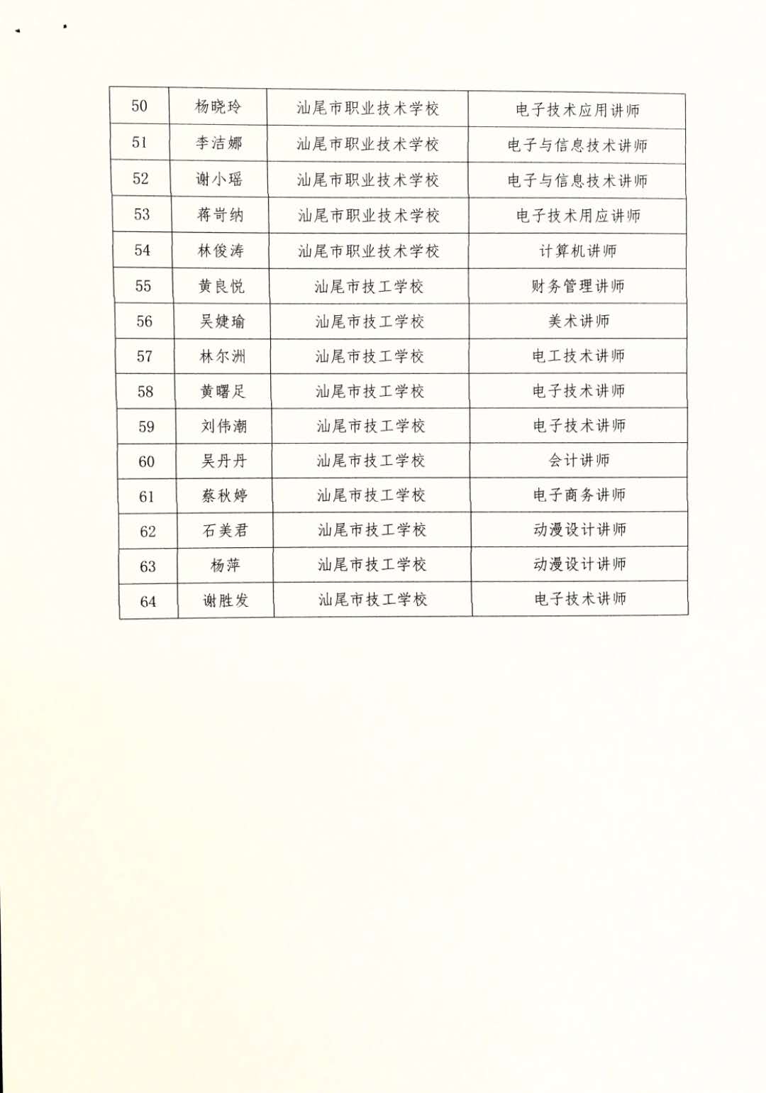 微信图片_20180105093707.jpg